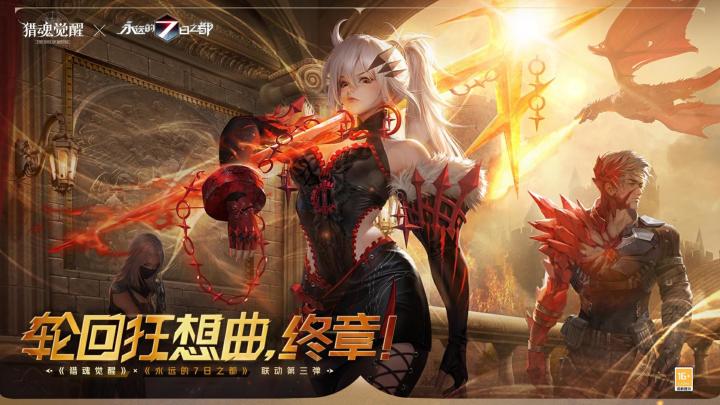 在这盛夏,来一同奏起这场狩猎奇遇的终章吧!截图
