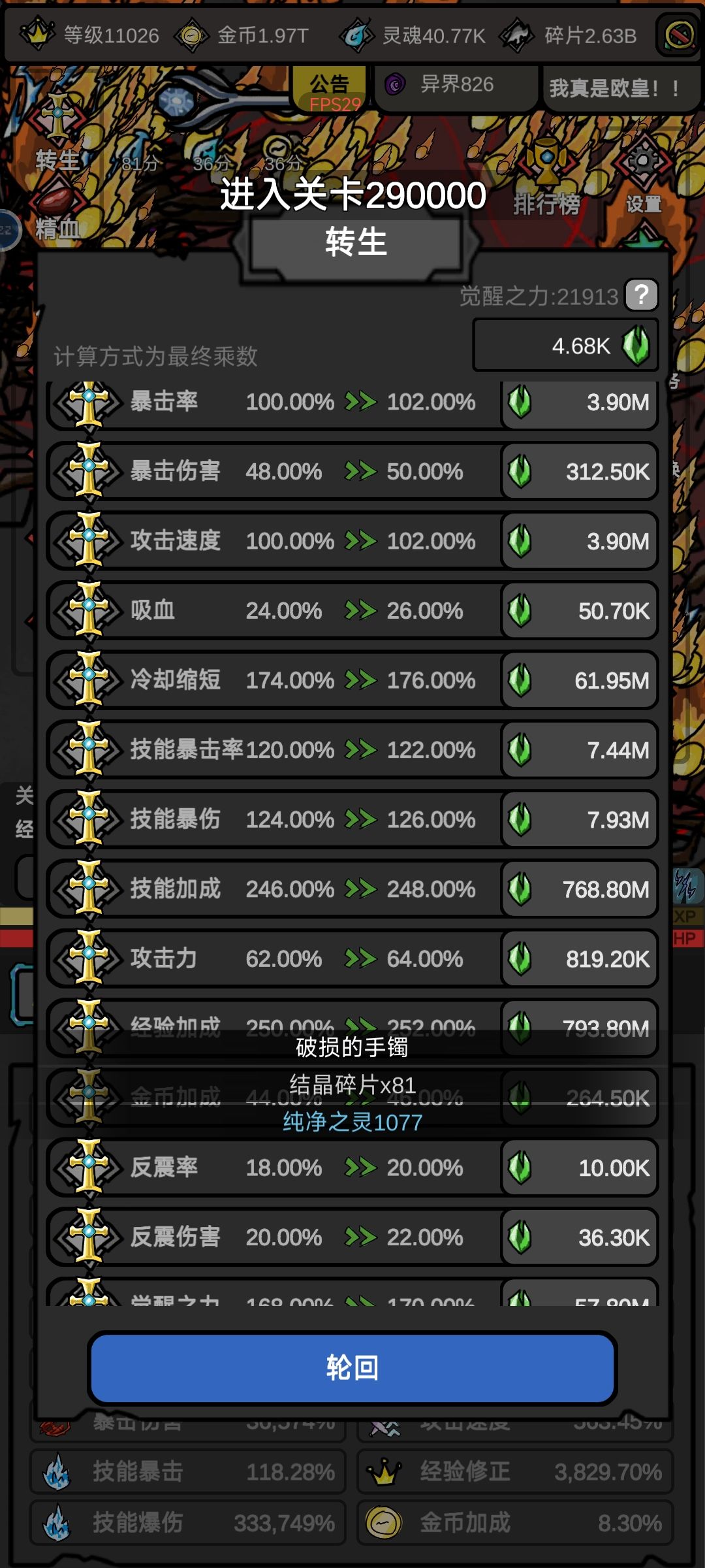 走了 2