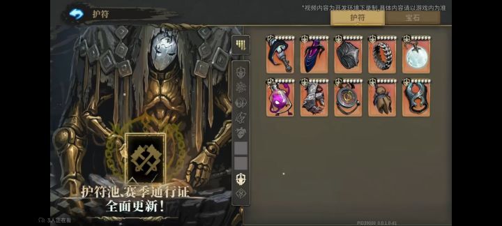 这是新的护符吗？。好期待啊，护符粪池更杂了截图