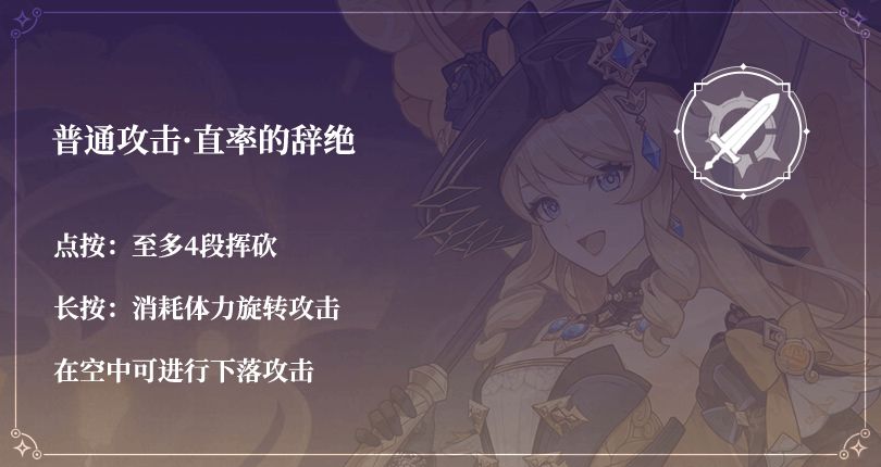 #角色攻略#娜维娅配装与玩法 2