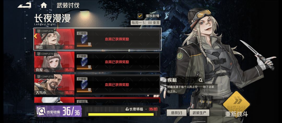 2.1入坑,纯0氪第126天(18周)进度 4