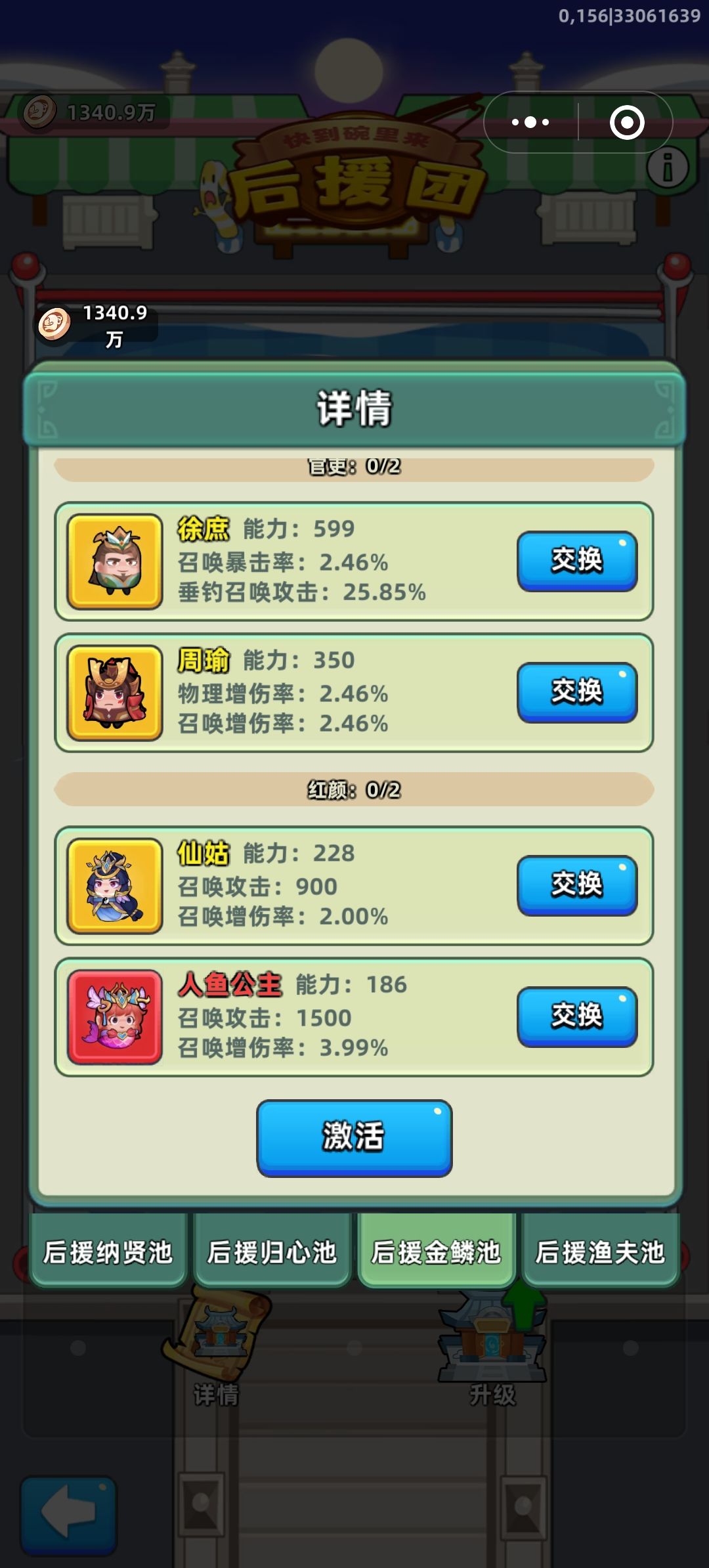 果断弃坑,玩不完的任务 7