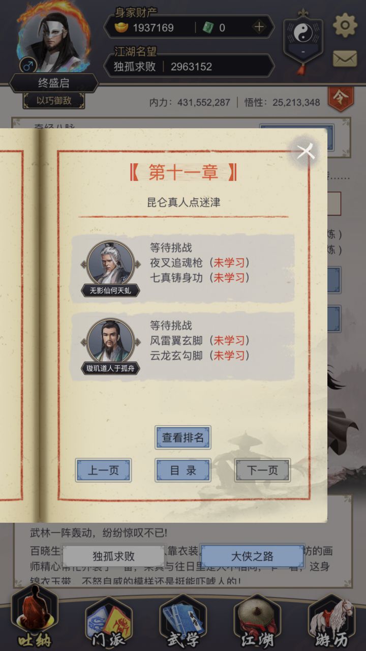 是昆仑派吗?截图