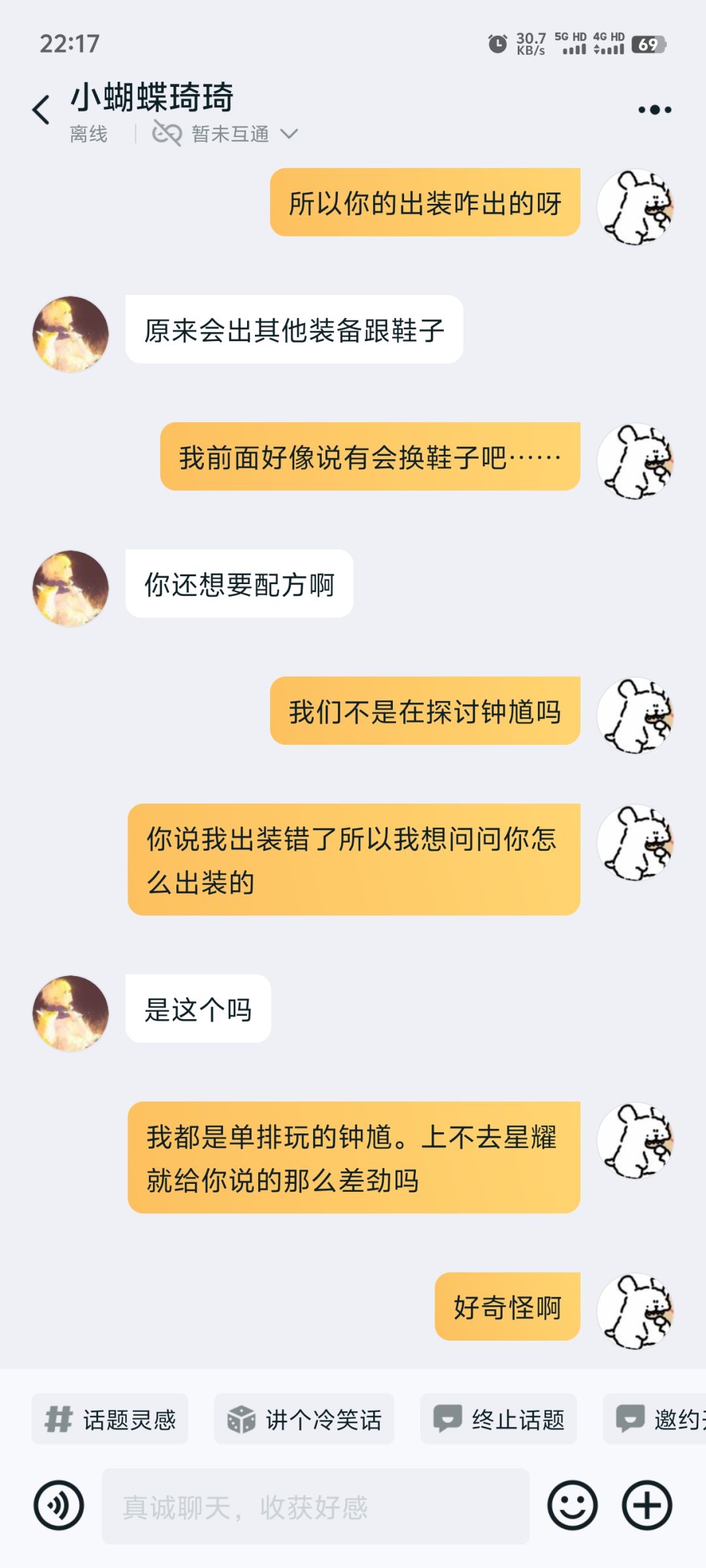 王者营地的神人 4