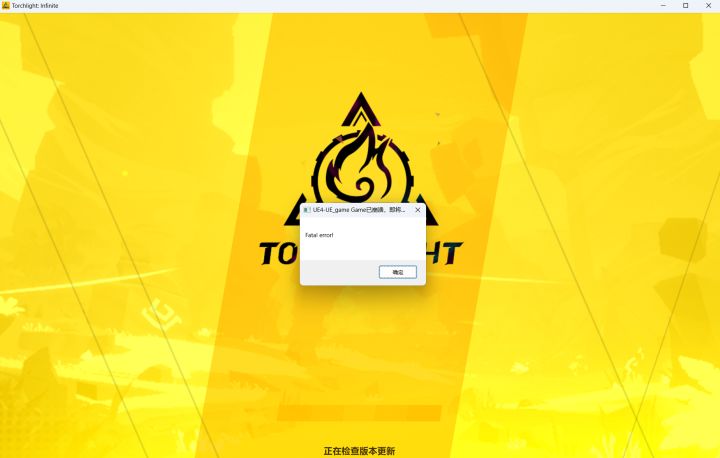 PC端更新报错?什么原因啊?截图