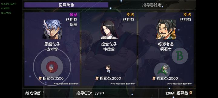 气运之子也就这样吧？玩了一个星期！！！！截图
