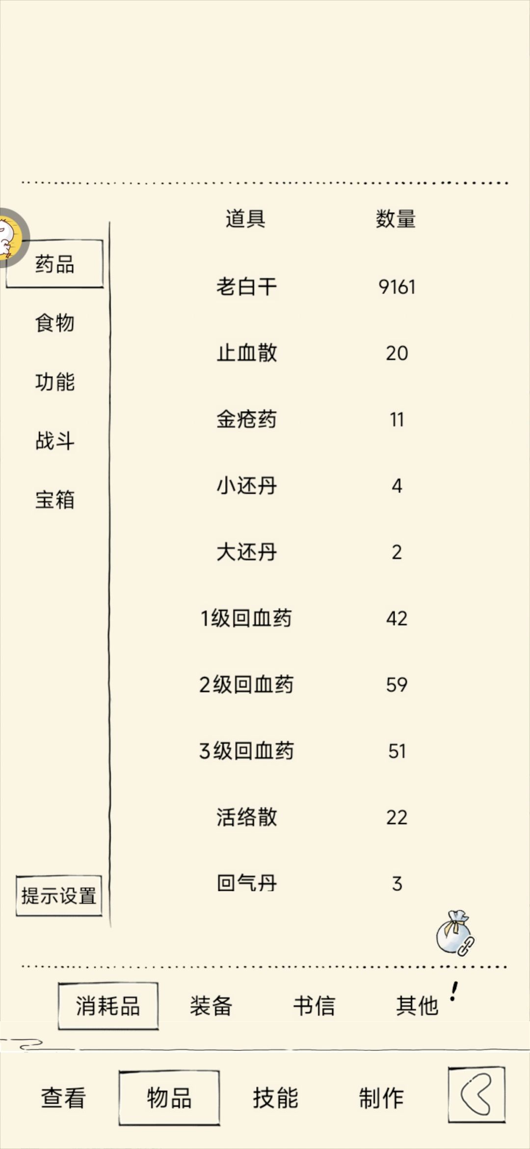想冲击一下福地 2