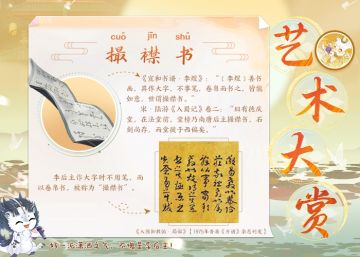 【名士博物鉴赏】
一梦浮生意阑珊，一帘风月入忘川，全新天品名士·李煜现已正式上线！他虽为帝王，却举止儒措，绝类士人，不仅对文学艺术充满热爱，还有着超高审美水平~
喜好藏书、洞晓音律、精于书法……做大字时更以卷帛书，好一派潇洒之气！更多相关细节小麒麟都整理在李煜的博物鉴赏中啦，使君快来一起看看吧~
☆立即下载游戏：http://t.cn/A62LTpvR
☆加入官方社群，交流重光诗宴攻略，赢取专属社