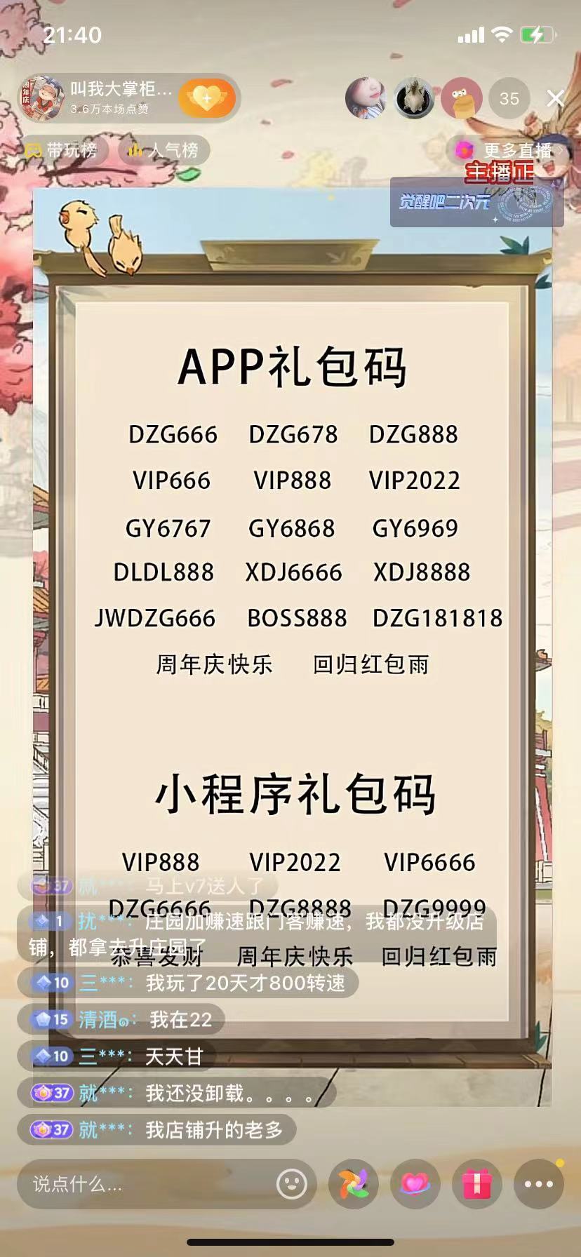 动态图片 4