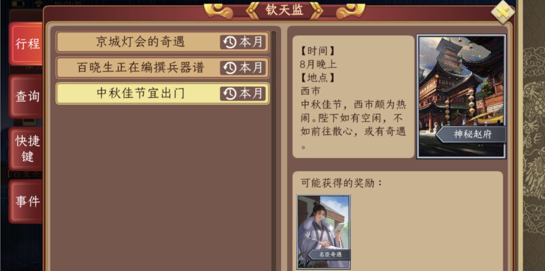 反馈一个关于灯会的功能缺陷 1