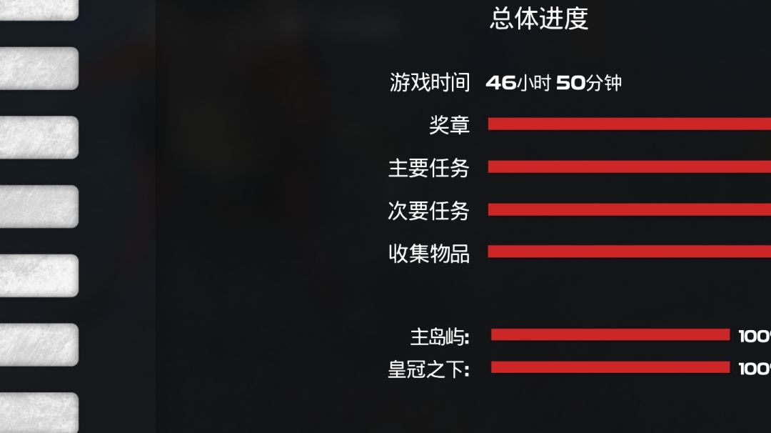 参照论坛攻略，100%收集。截图