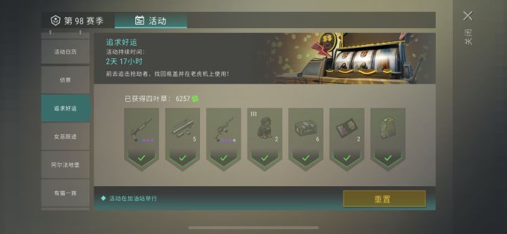 终于拿到垃圾合成机了截图