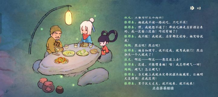 笑死截图