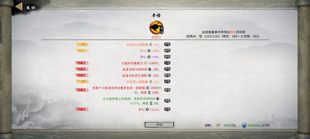 也算蹲到一本bug火身法 1