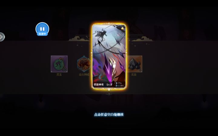 萌新求大佬解惑:我是玩人族的,练的韩琪。如果后面转后羿的话,重置韩琪会把我的觉醒石和灵气啥的还我吗?如果不能我是不是一心养追魂好一点?截图