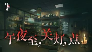 九号论坛 | 凌晨在德利商店的“烛光晚餐”是谁的？