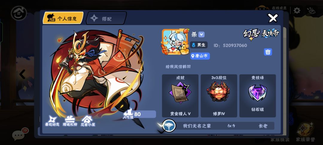 家族招人 3