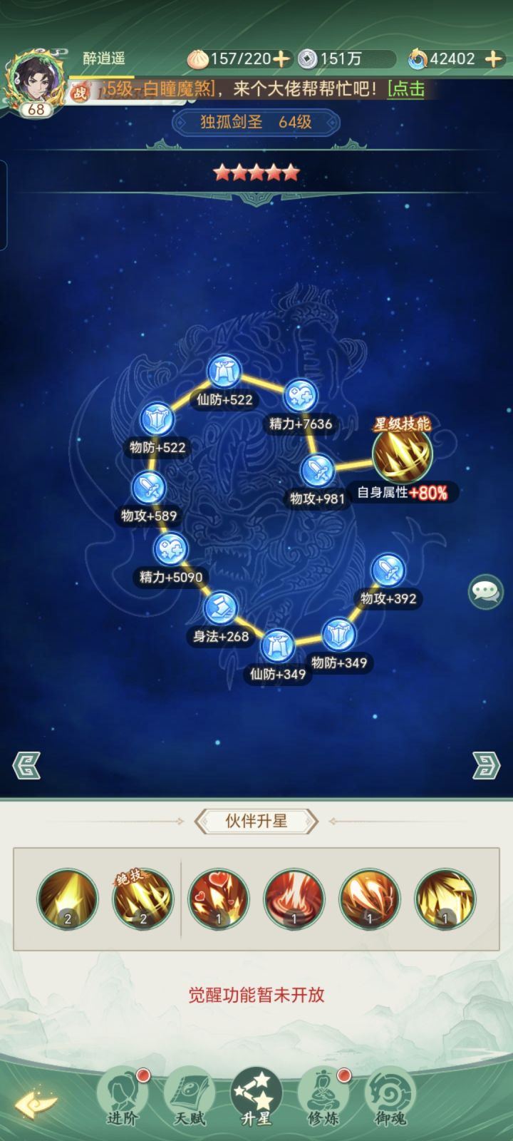 什么时候开觉醒功能啊截图