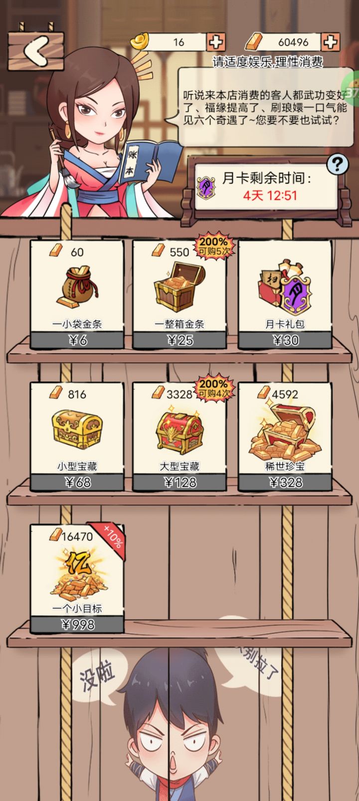 加入夺天大家族截图