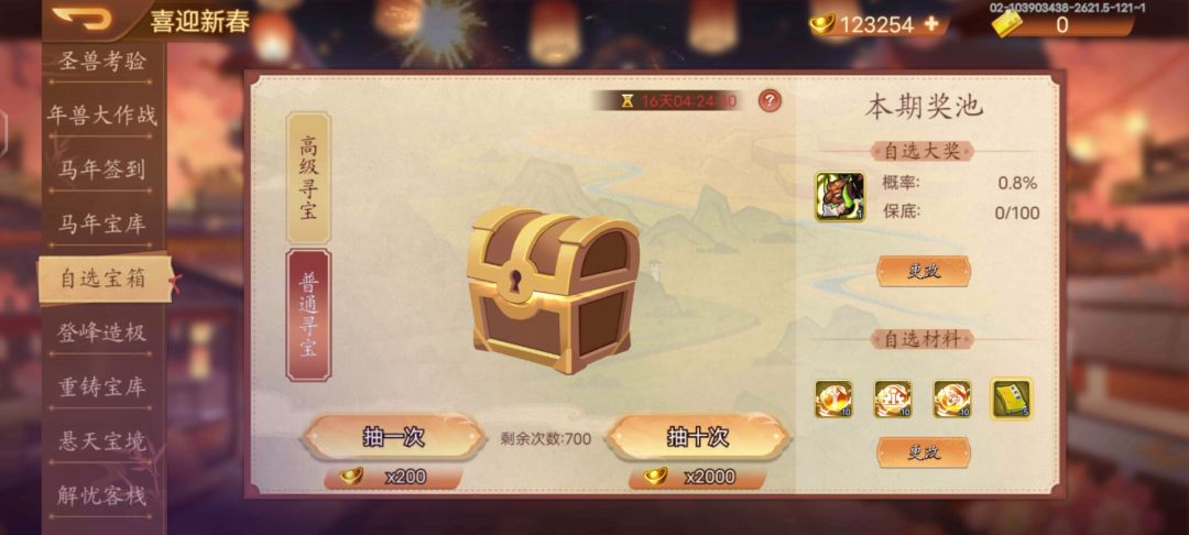 这些那个值得元宝消费, 3