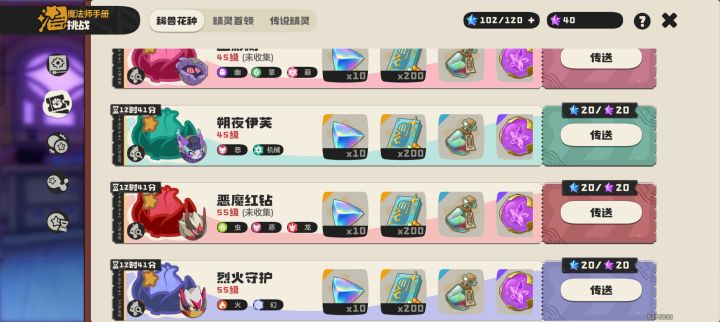 这个朔夜伊芙可以抓吗截图
