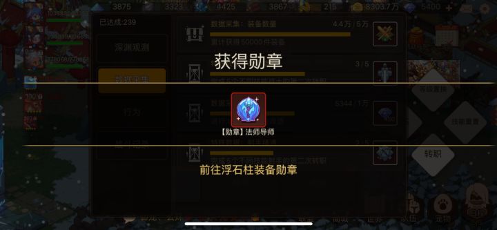 四强凤凰社收人截图