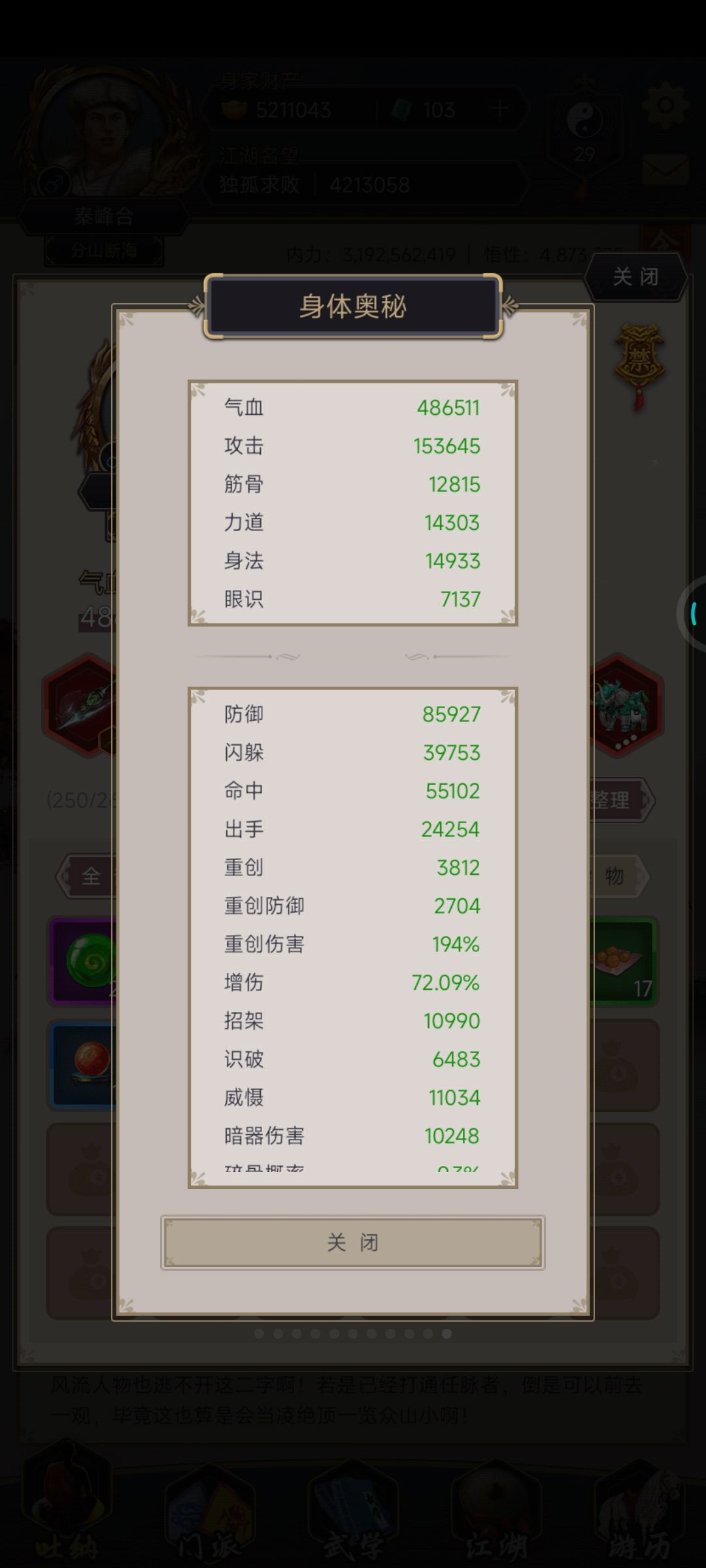 风天打刀，剑过雷火 4
