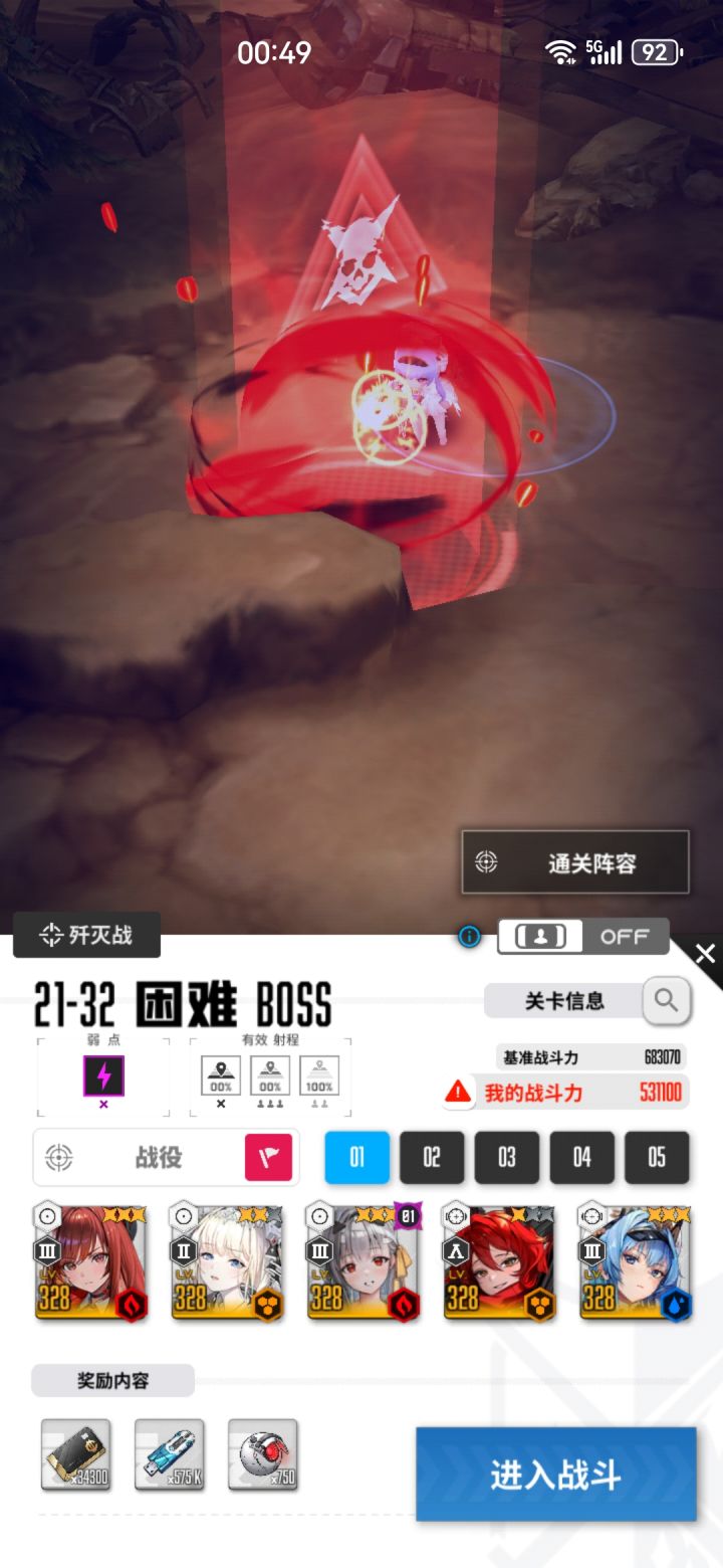 绷不住了截图