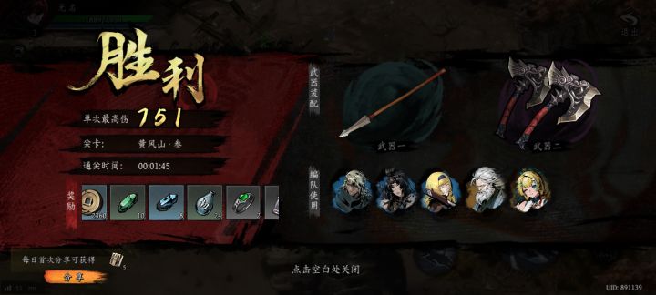 打卡!我的日常闯关!截图
