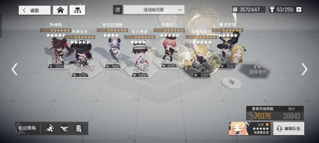 闪避队推完了,又要推燃解队了吗 2