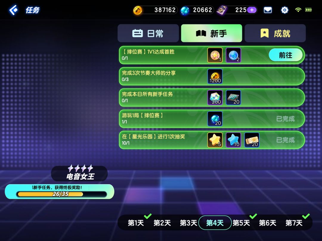为什么1v1首胜无法完成? 1
