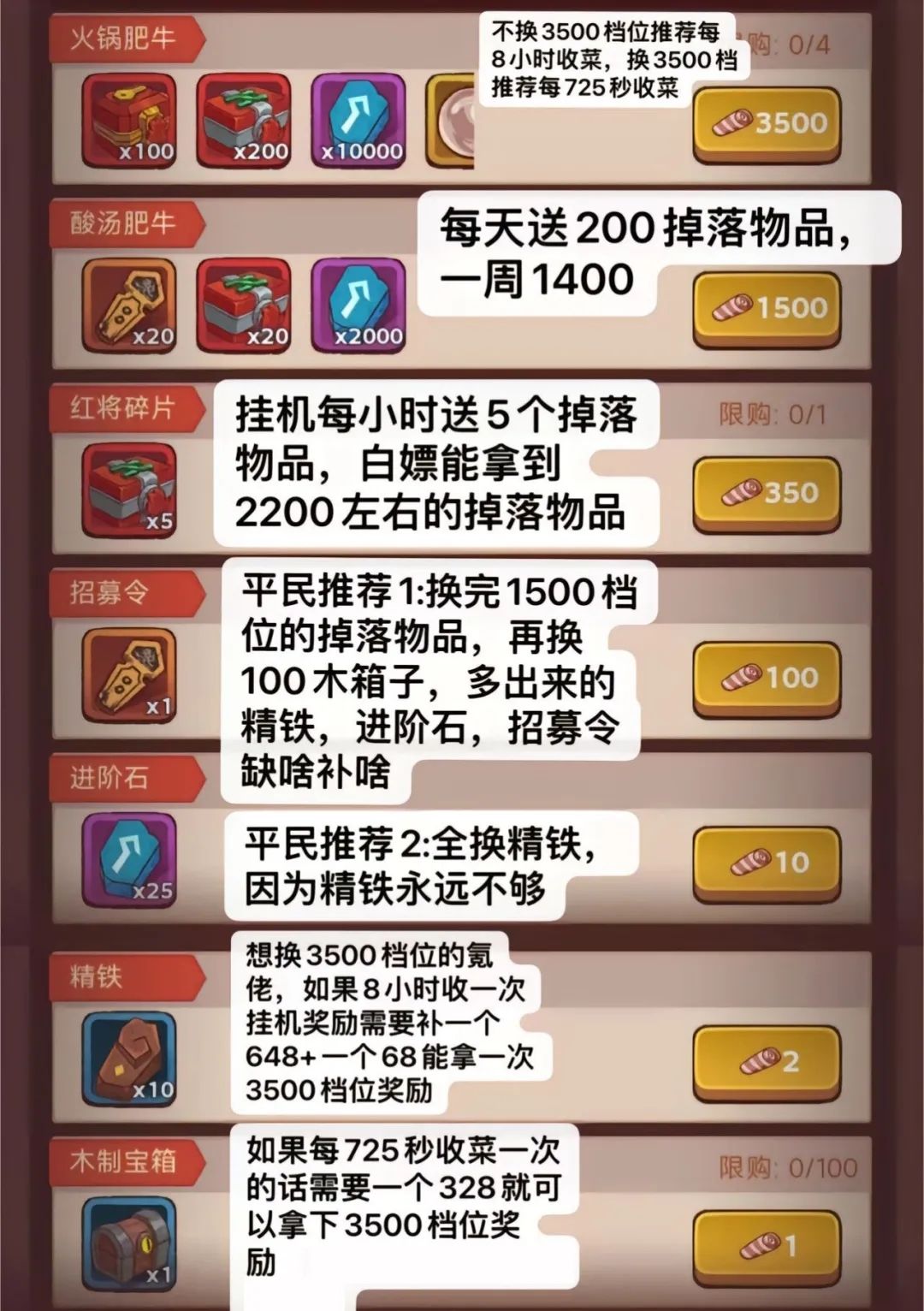 银杏叶掉落活动兑换推荐截图