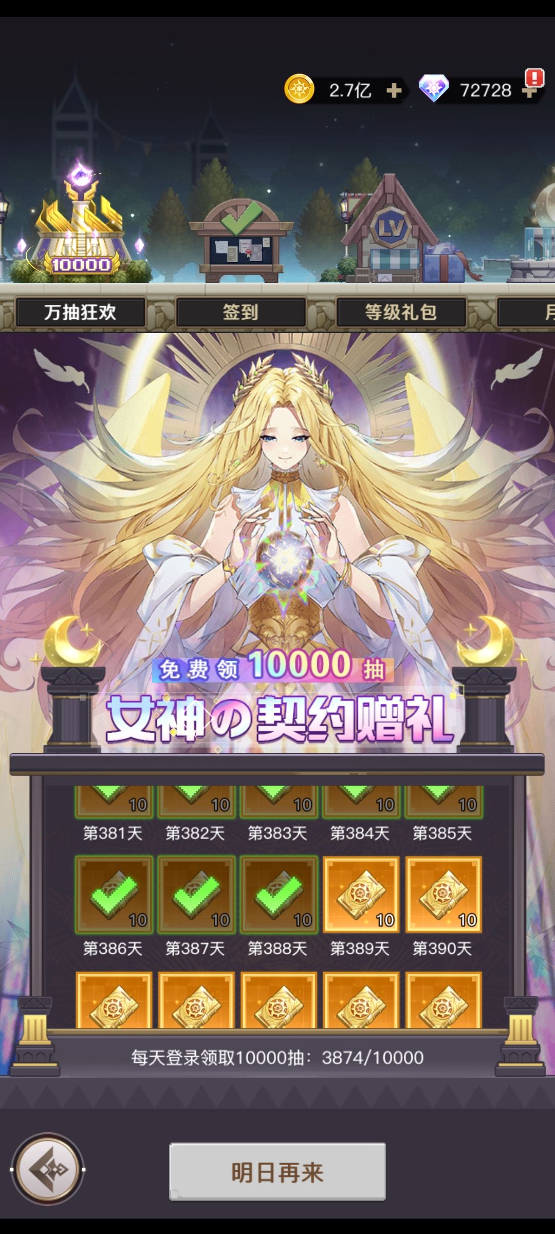 记录帖，6.4亿 2
