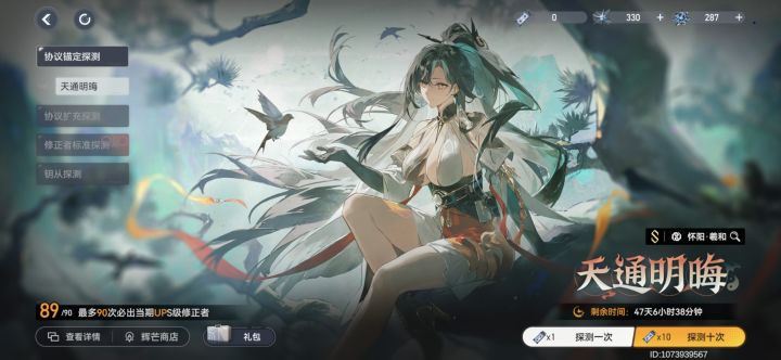 已经记不清上次不保底是什么时候了截图