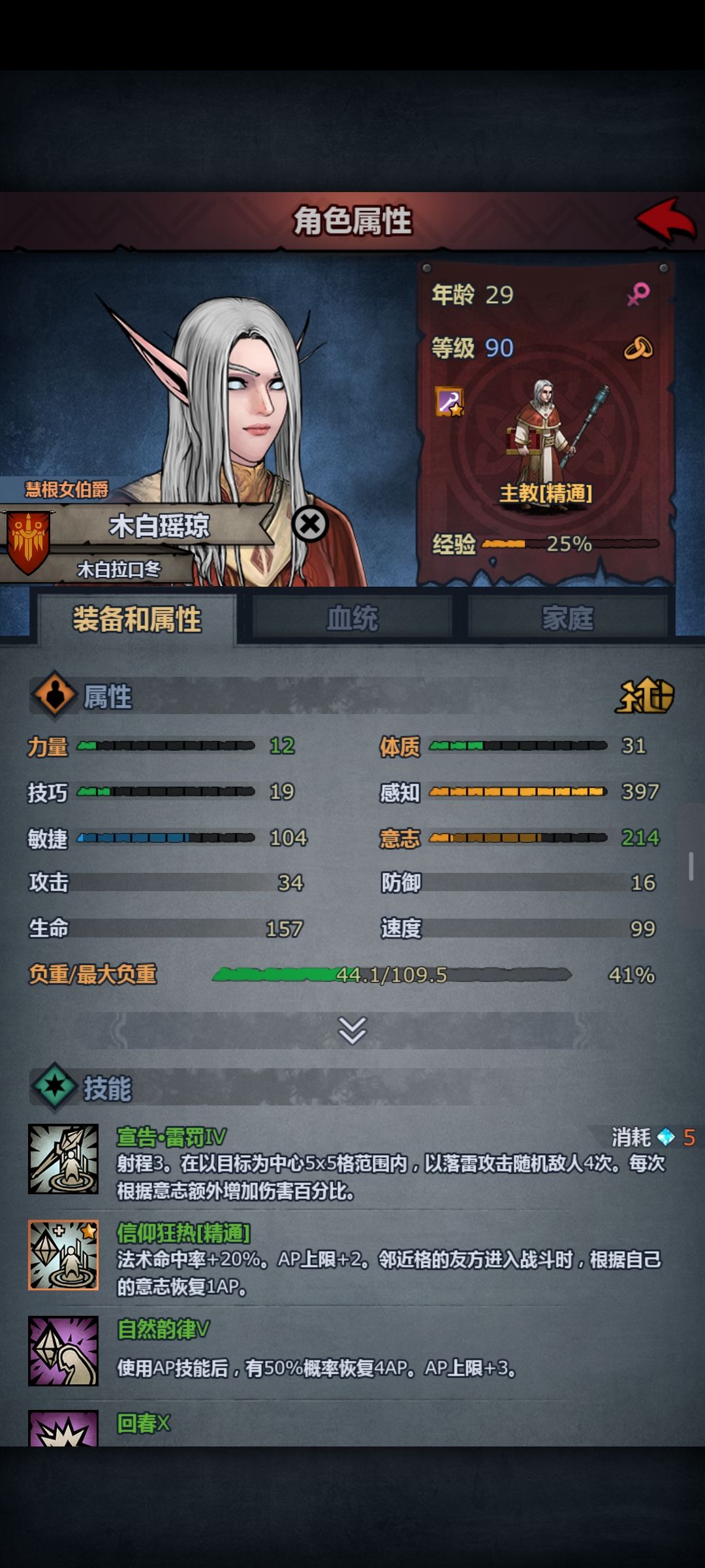 为啥打不动神子啊? 2