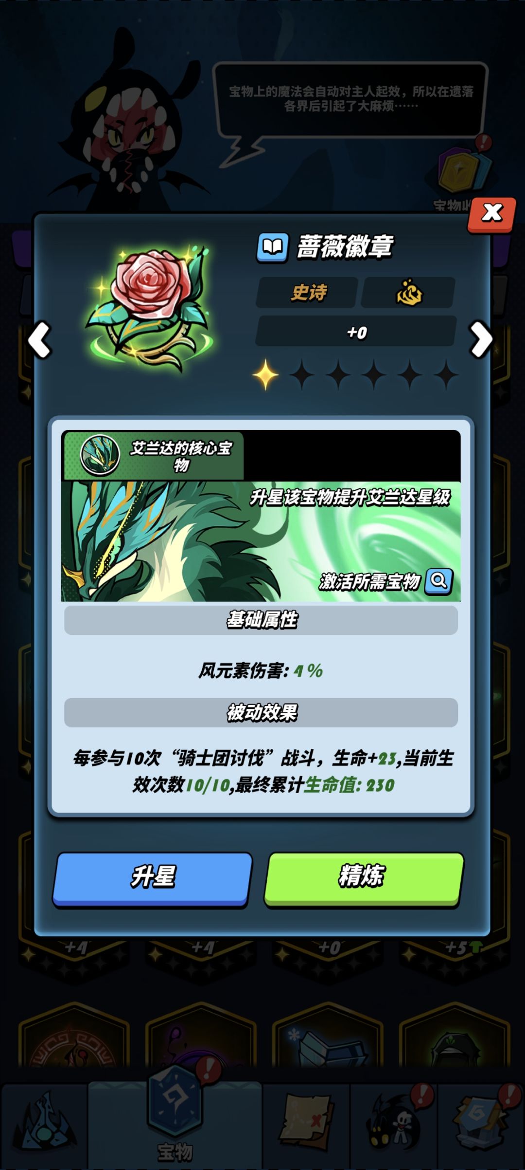 感谢新龙，助我脱坑 3