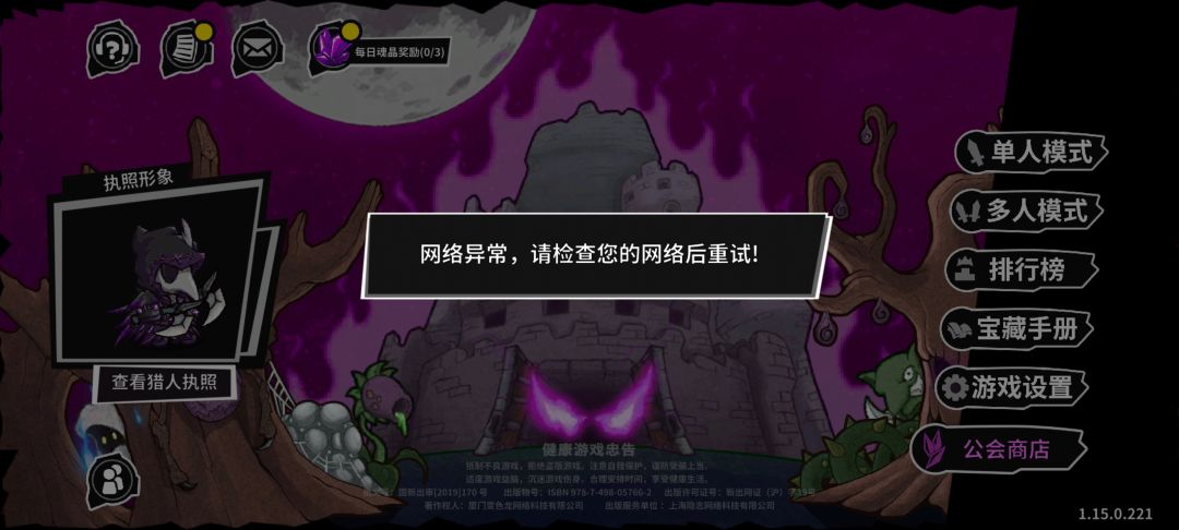 有网络链接,就是看不了广告 1
