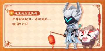 新春嘉年华｜或许骑士大人应该暂时放下探索，来猜猜这些有趣的赛博灯谜！（第九问）