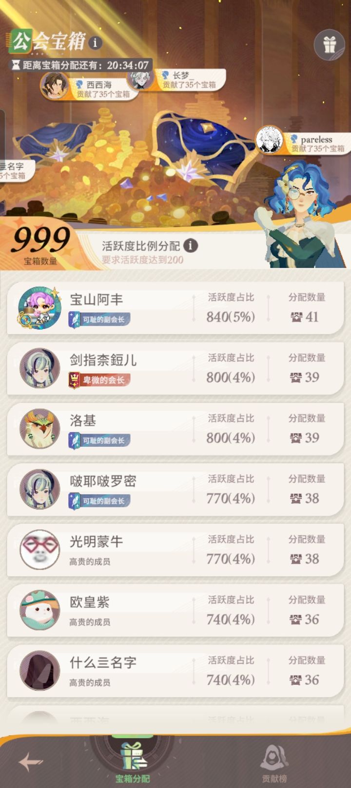 大佬们 这个宝箱重要么截图