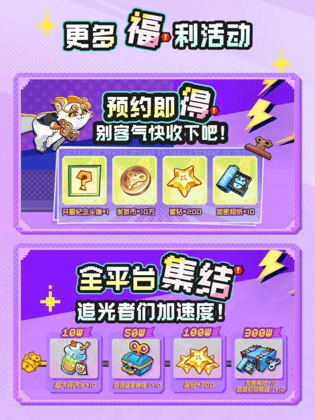 《超时空跑跑》跑酷➕沙盒,领先版本的新游❗ 4