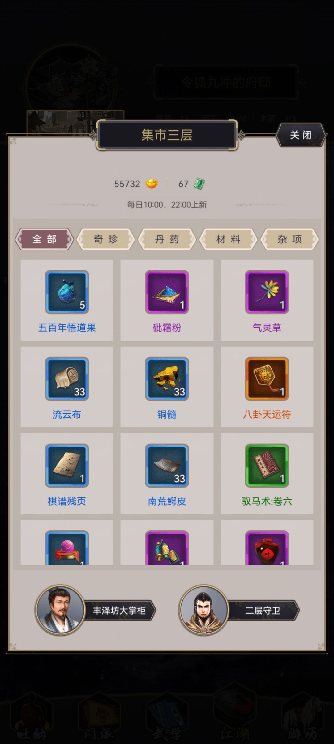 鸿运当头666,新区出八卦天运符 1