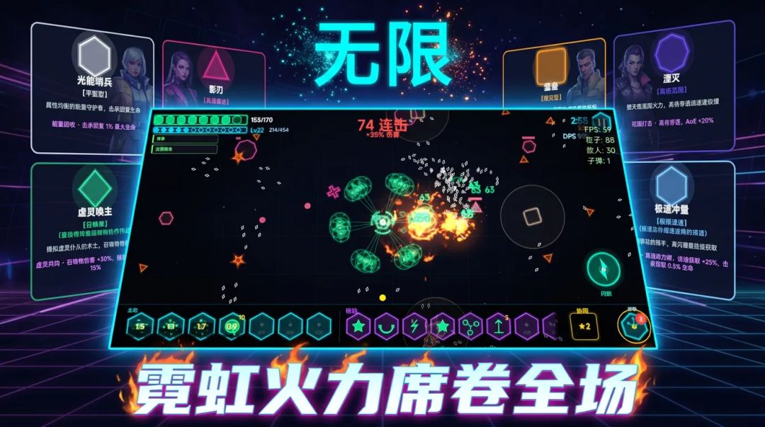 游戏上新:霓虹无尽战线 1