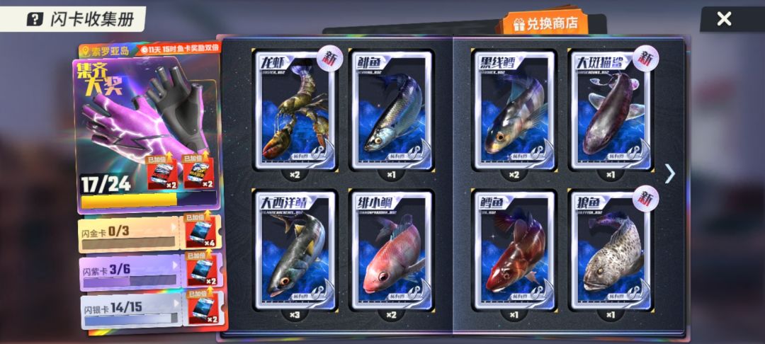 欢乐钓鱼大师最新地图收获 2