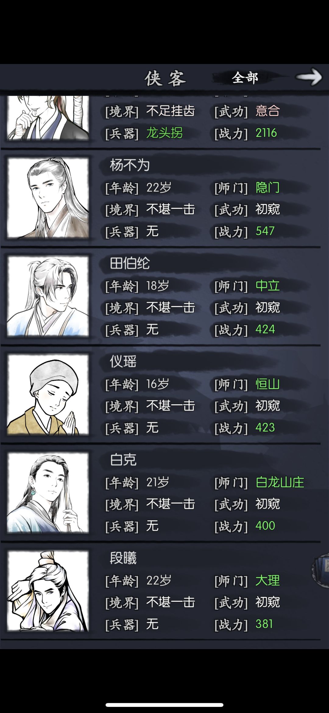 两个初始号该怎么选 2
