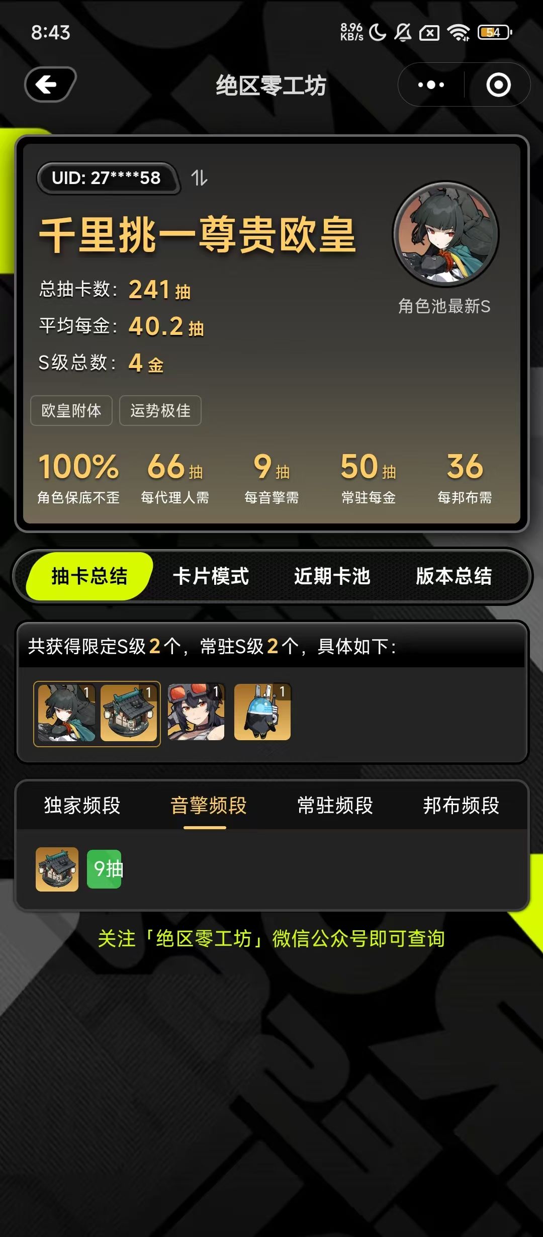 求佬帮我看看🧐 2