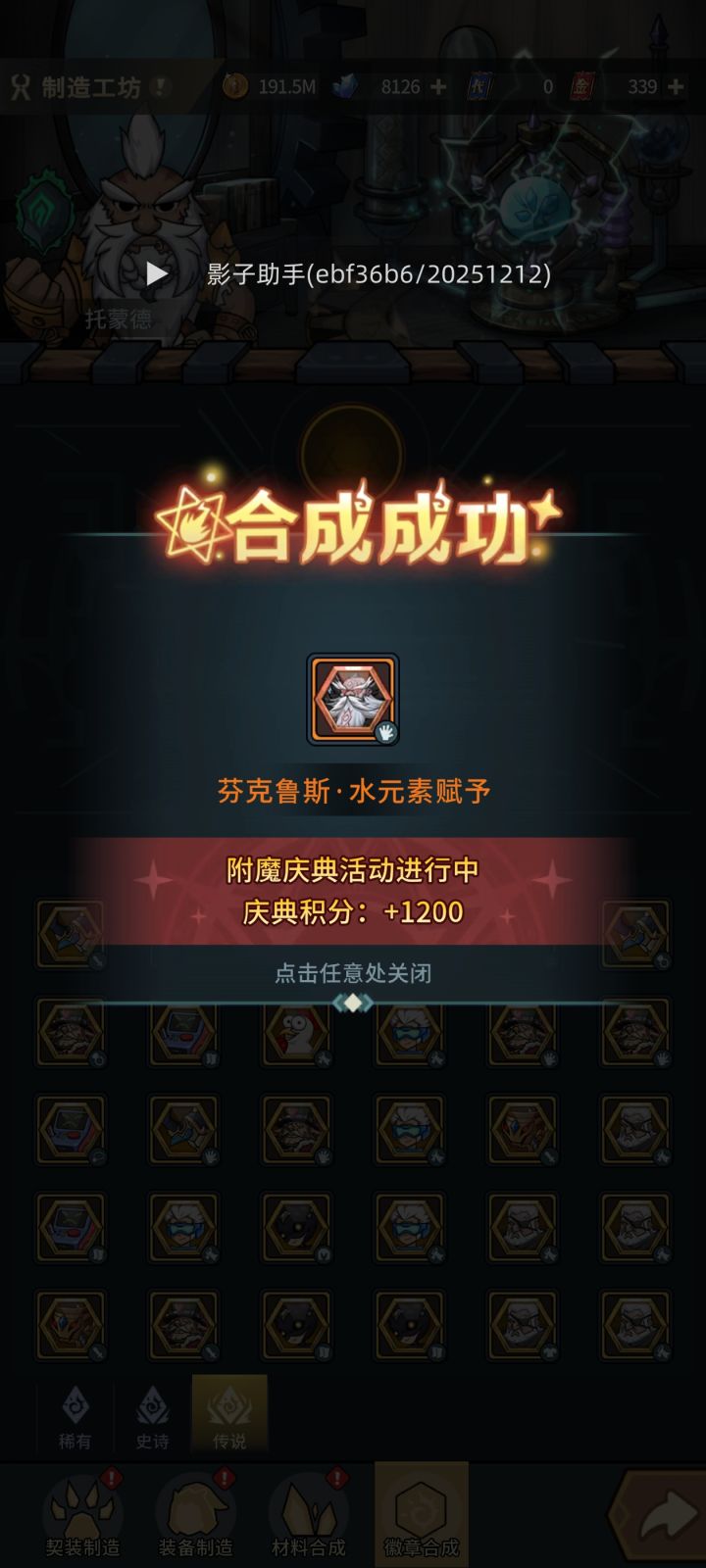 全赋予目标达成截图