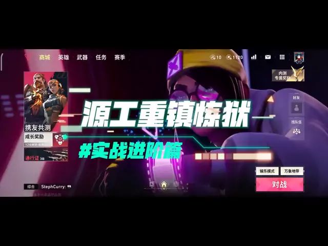 森源工重镇炼狱截图