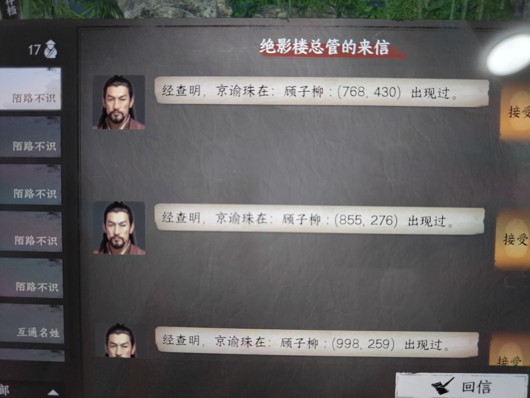 京喻珠位置 1