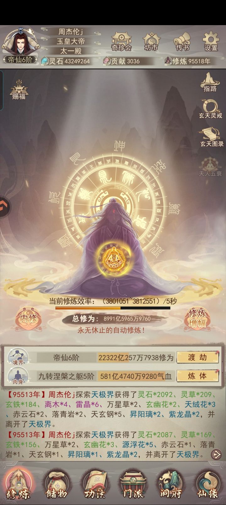 平跳380万~明年能准圣吗截图