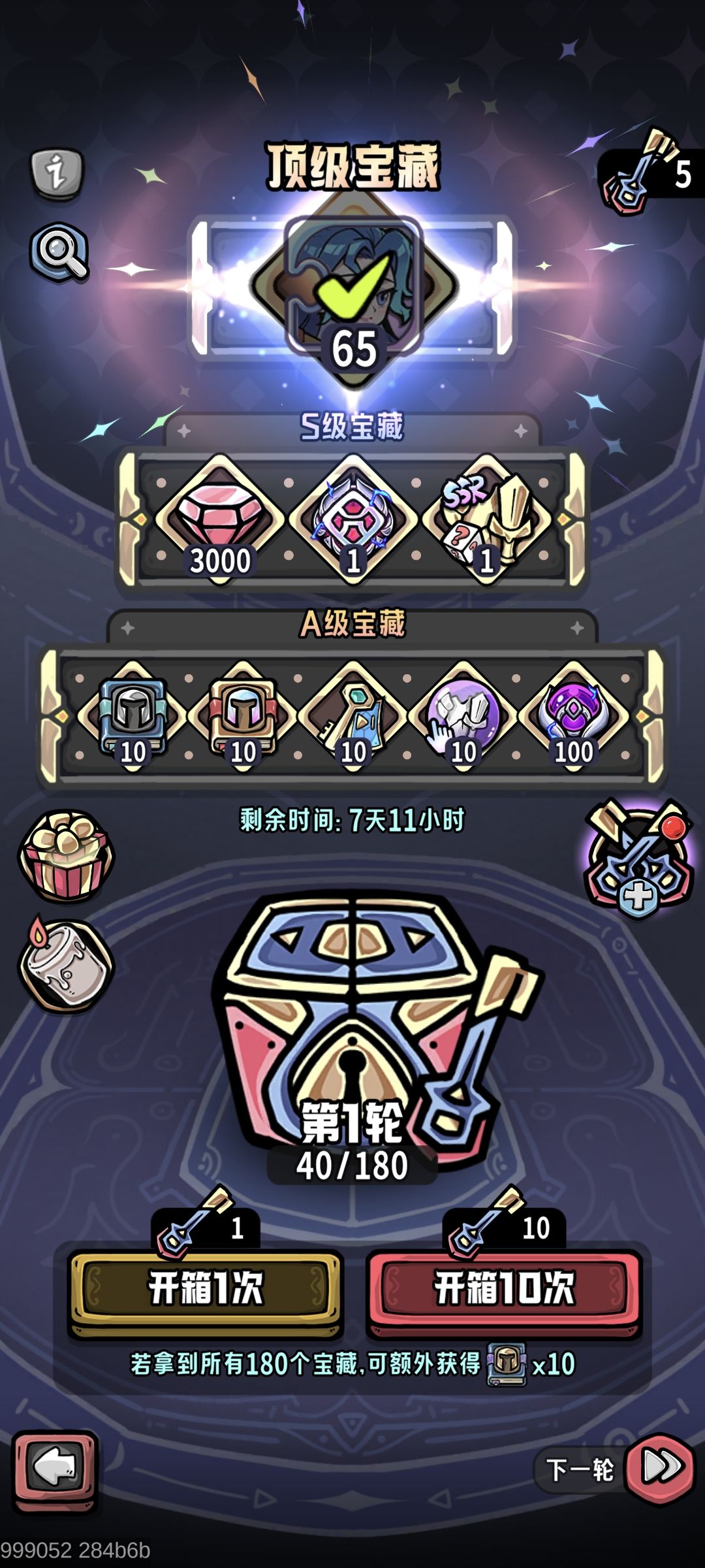 新英雄get! 2